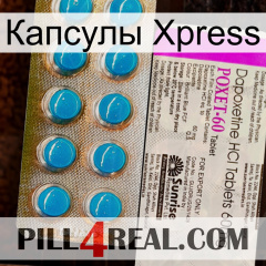 Капсулы Xpress new07